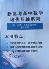 申老师高考数学《2025新高考高中数学题型总结 (含压轴系列) 》