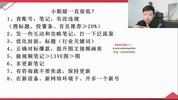 化妆师小红书极速获客实战,最新小红书引流方法全面解析