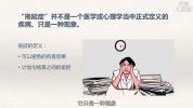 轻松战胜拖延症,抢回人生主权(完结)