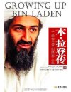 《本拉登传：一个恐怖大亨的隐秘人生》[pdf]