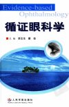 循证眼科学_11716768